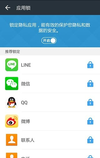 DU Privacy Vault百度隐私空间