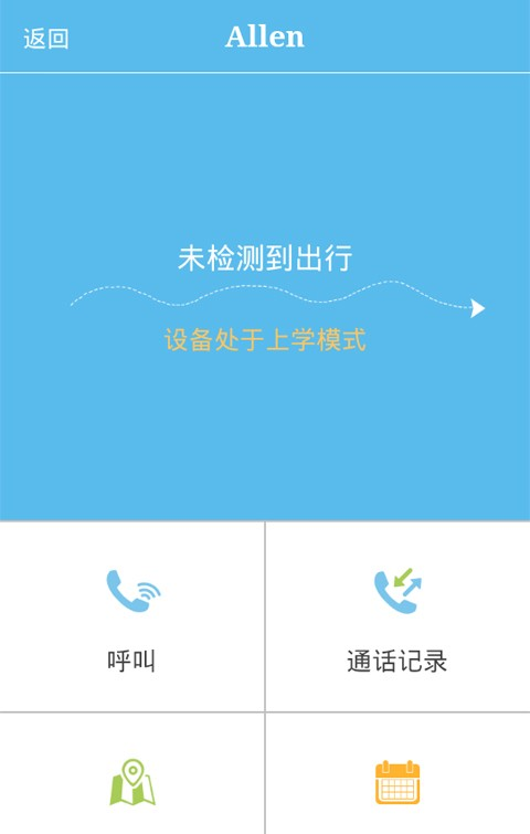 早娃软件截图0