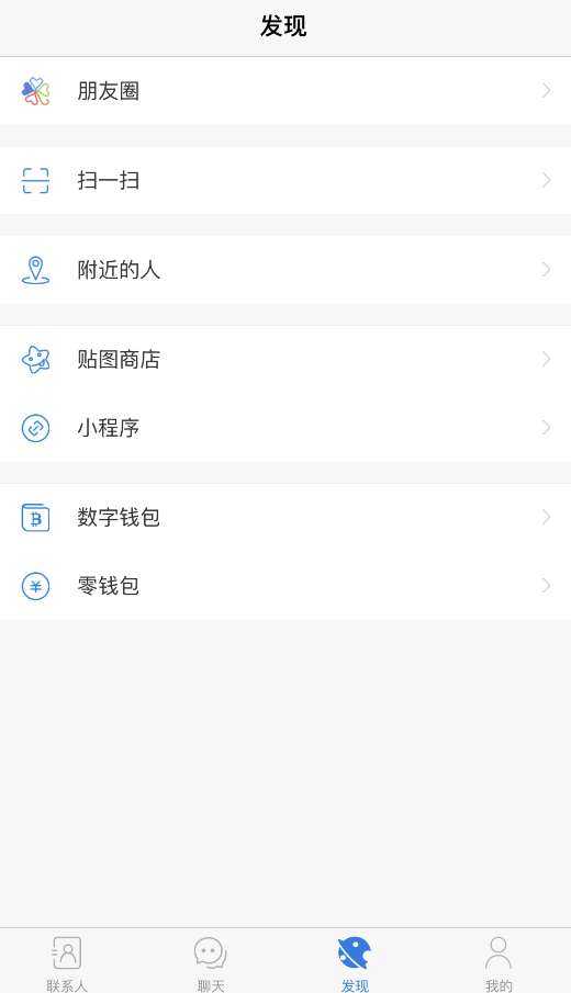 土豆聊天app软件截图1