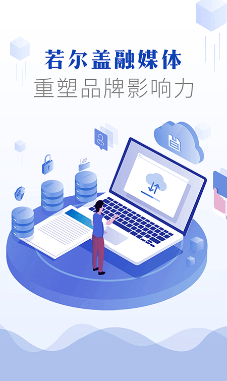 诗画若尔盖软件截图3