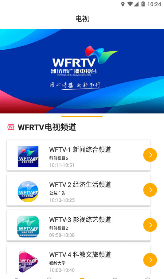 V新派客户端软件截图2