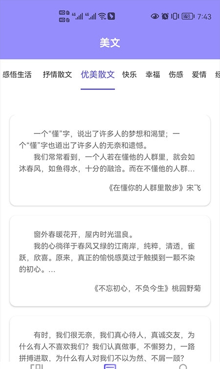 文案迷软件截图1