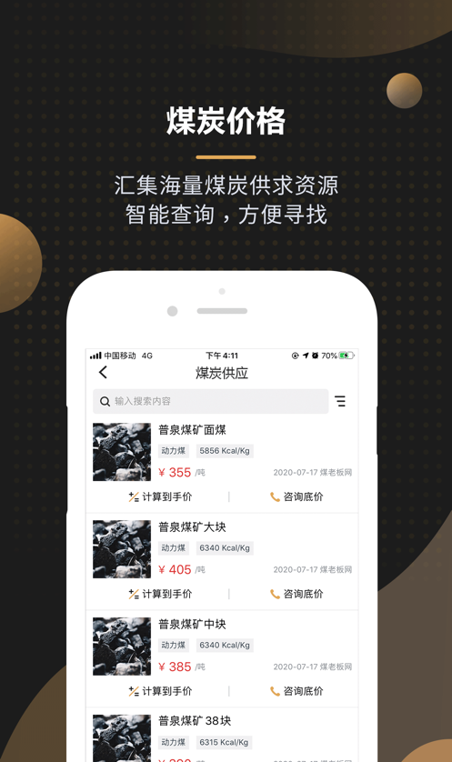 黑金板报软件截图3