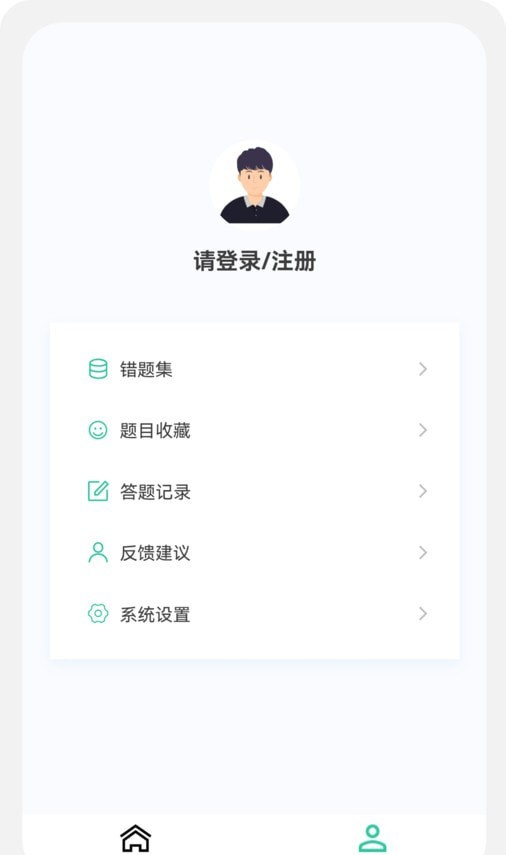 教师资格新题库软件截图0