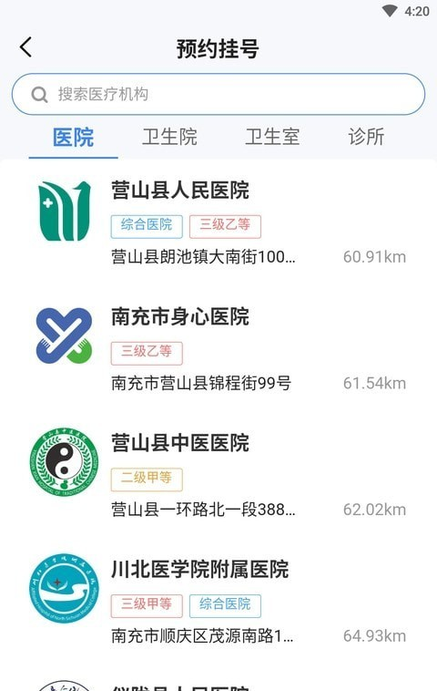 健康宁远软件截图1