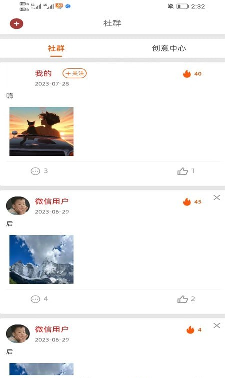 福年生活软件截图0