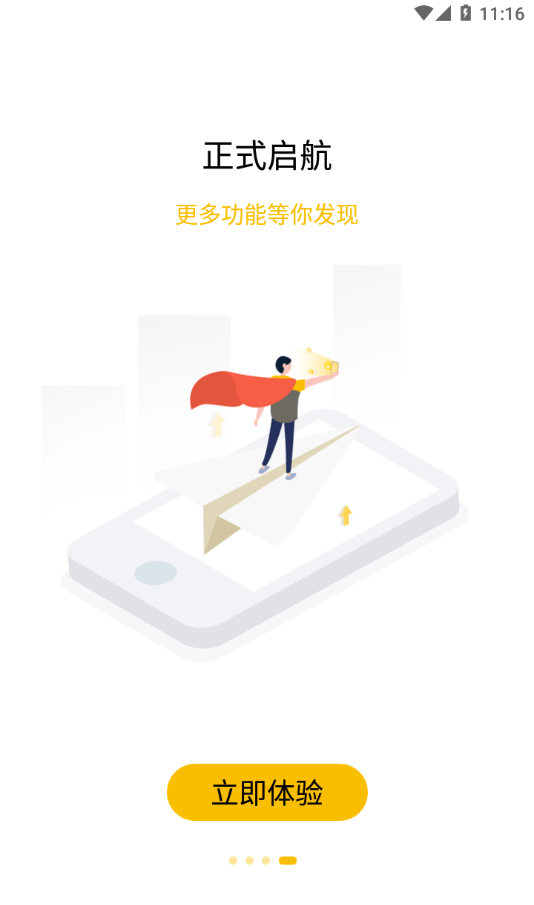 韵达办公软件截图3