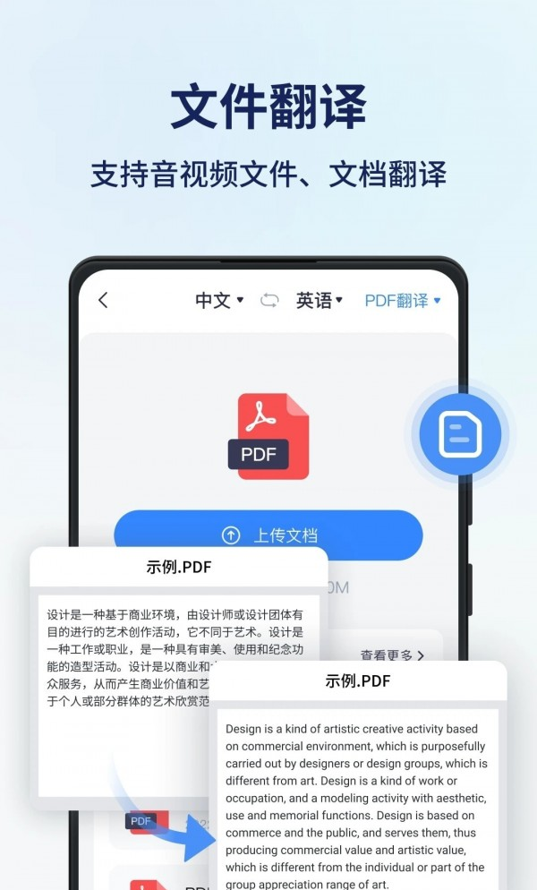 同声传译王软件截图1