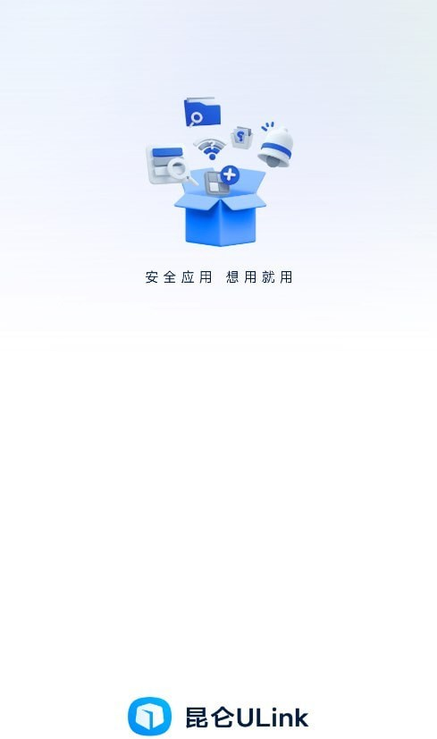 昆仑ULink软件截图3