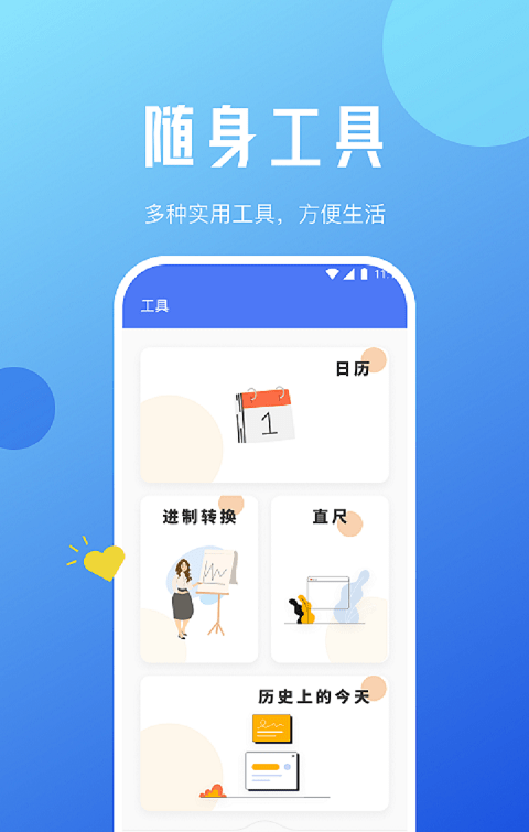 青蜂手机优化软件截图2