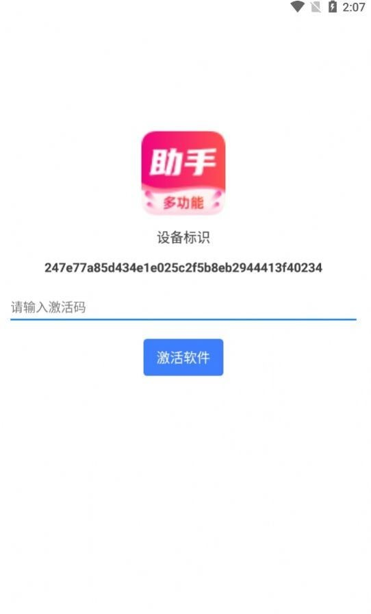 抖引助手软件截图0