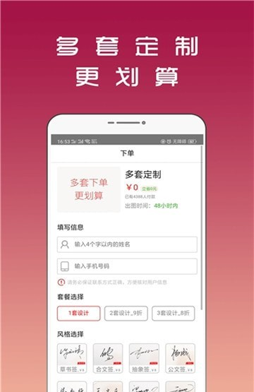 连笔签名设计软件截图1