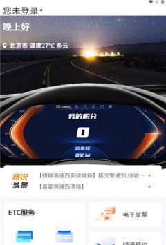 陕易通软件截图1