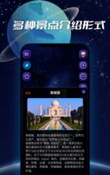 3D实景导航软件截图2