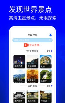 星链卫星地图软件截图2