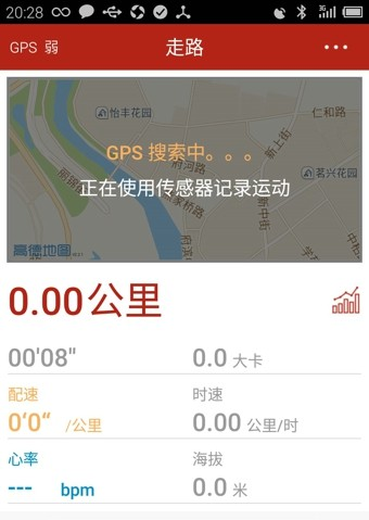 乐疯跑软件截图3