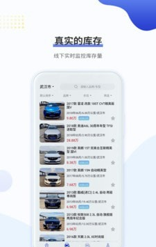 一号车市软件截图2