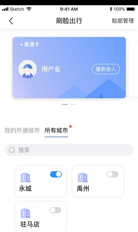 识君软件截图1