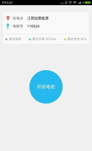 车友电软件截图3