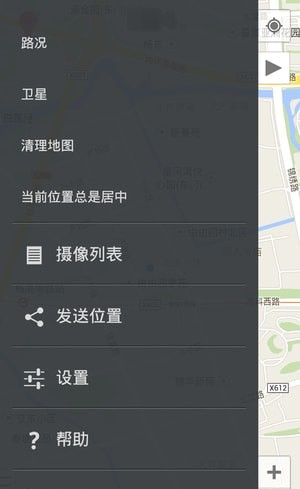 Route软件截图1