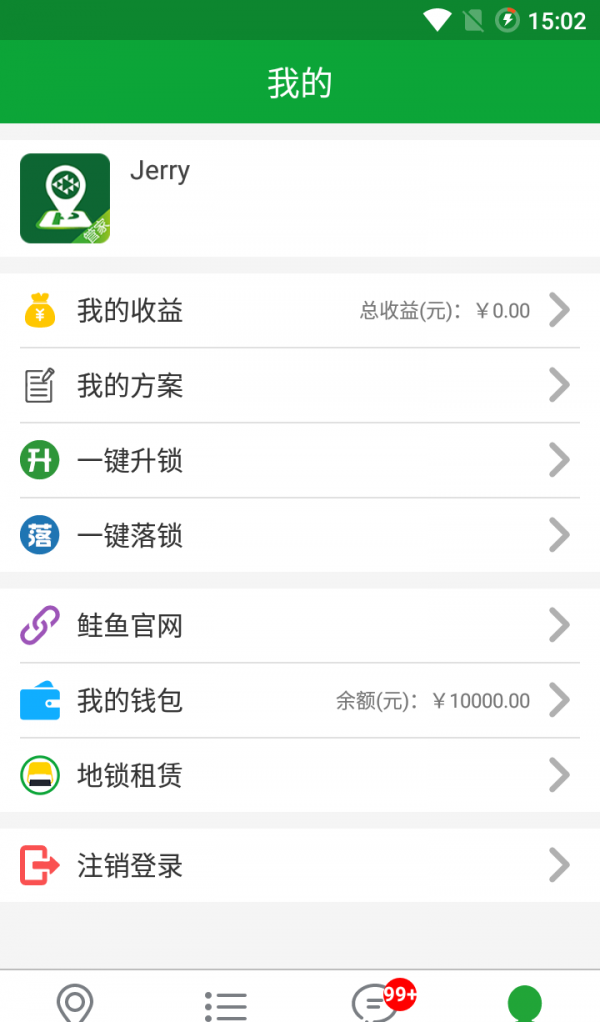 鲑鱼停车软件截图3