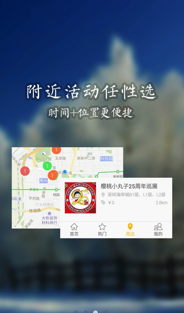 放学嗨软件截图2