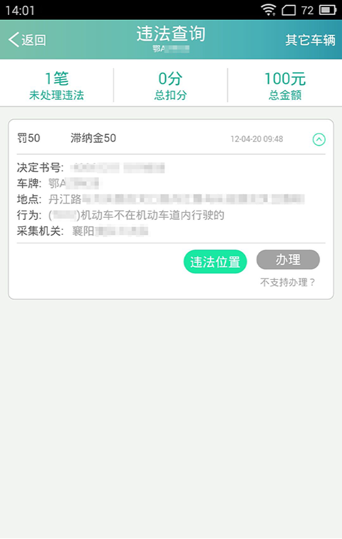 车小丫软件截图1