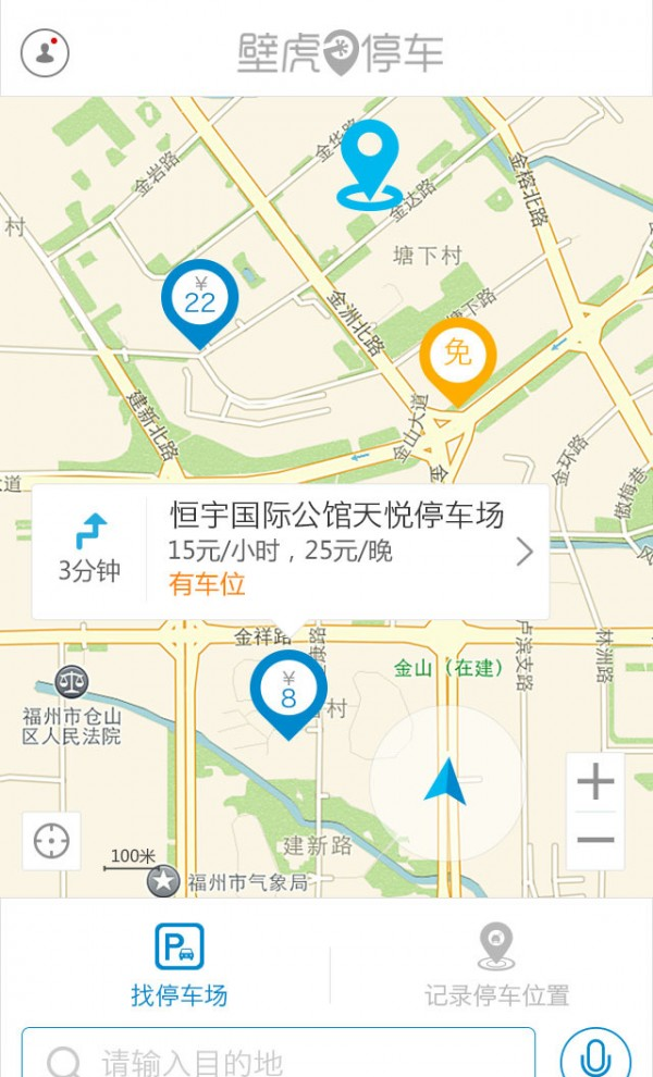 壁虎停车软件截图2