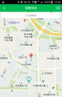 道钉停车软件截图2