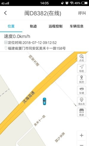 e驾助手软件截图0