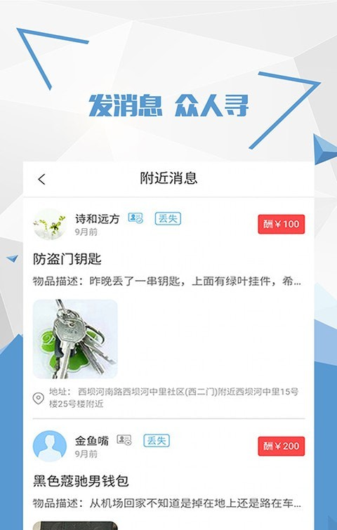 快寻软件截图2