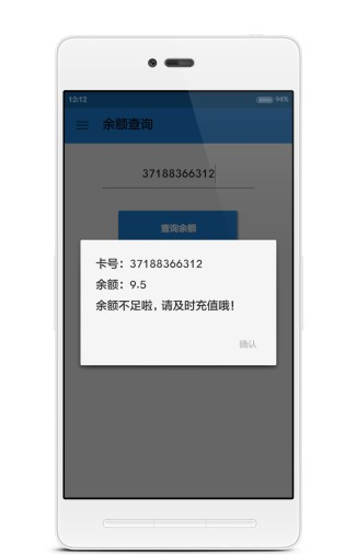 上海公交卡查询软件截图1