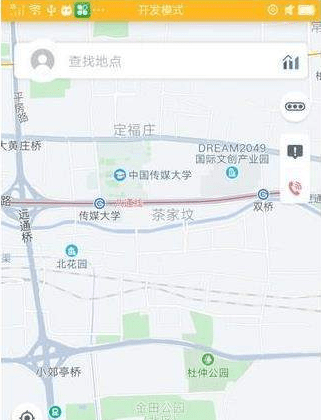 智者出行软件截图2