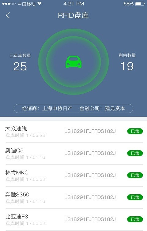 靠谱看车软件截图1