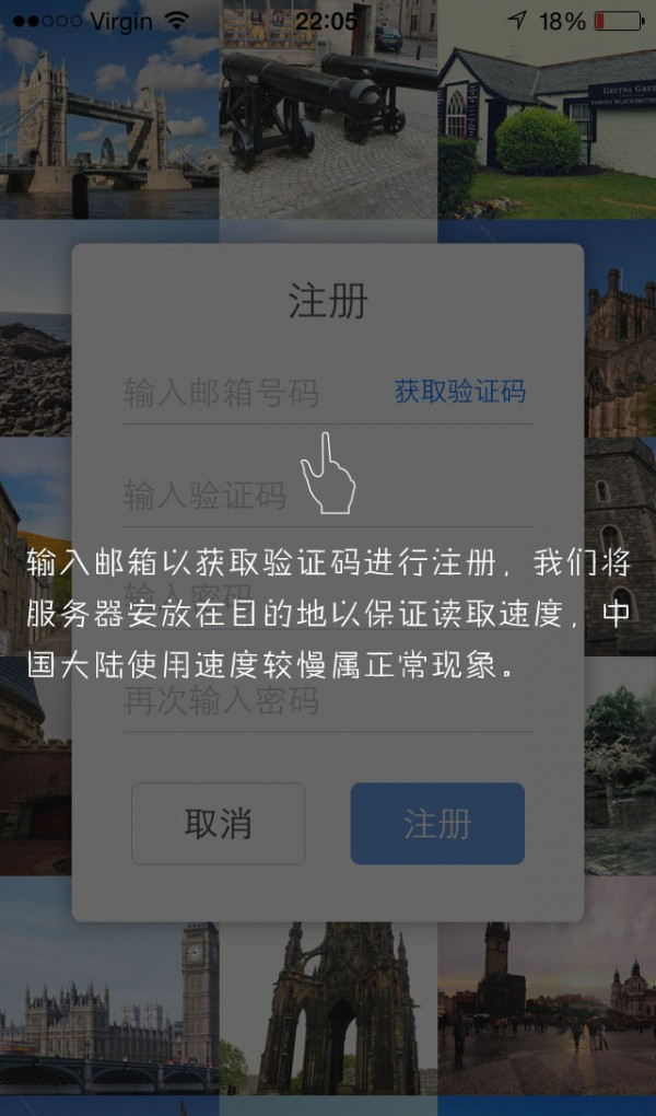 任游英国软件截图0