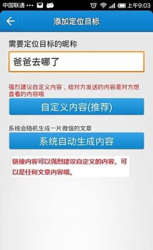 云上寻亲宝软件截图1