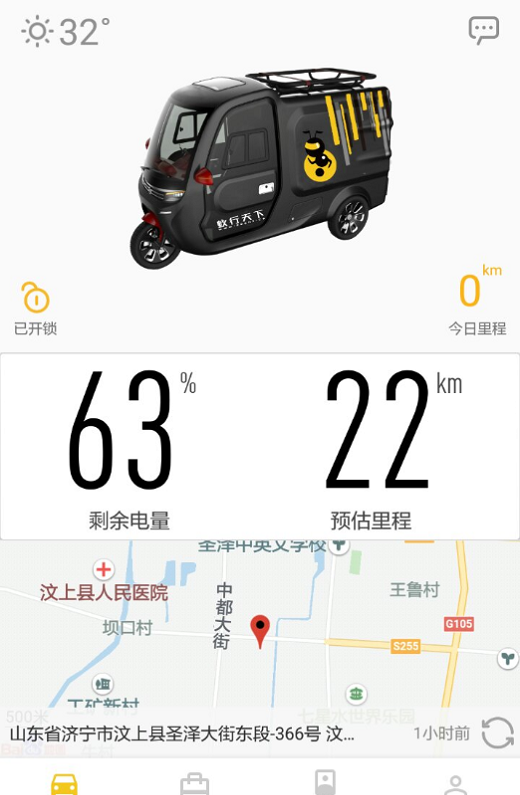 蚁行天下软件截图0