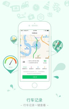 福来卡助手软件截图1