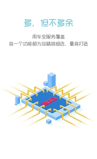 建行友途车主卡软件截图0