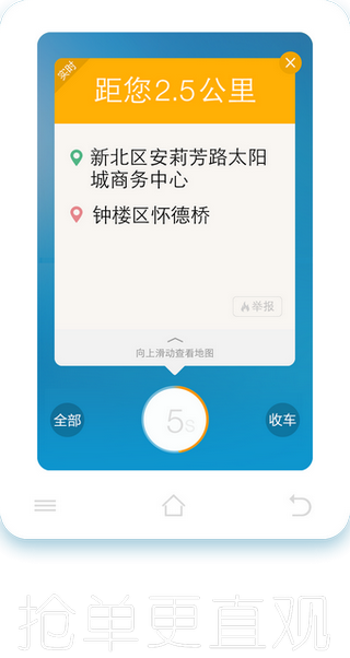 u优打车司机端软件截图3