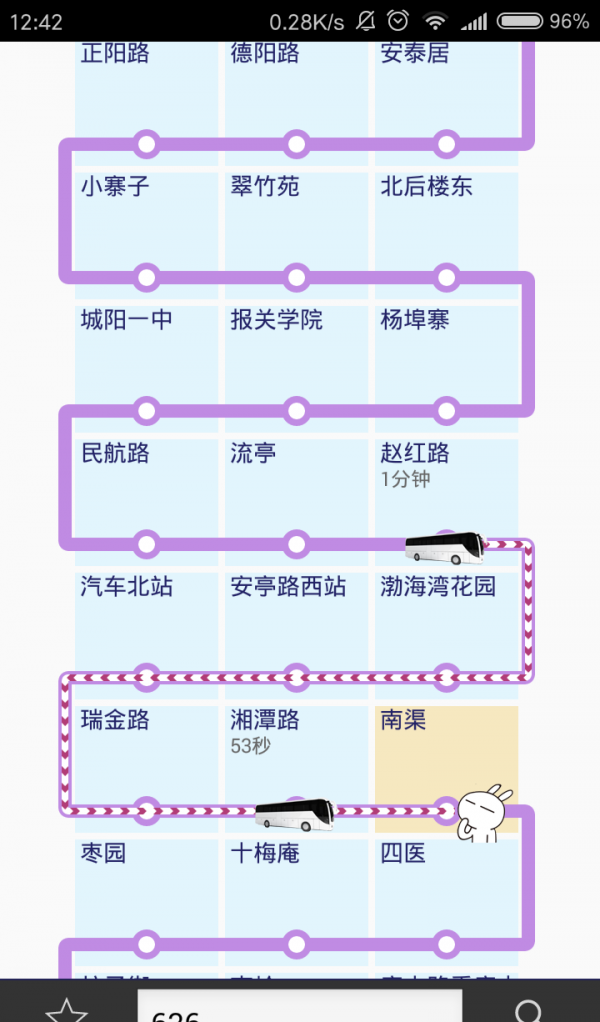 青岛实时公交软件截图0