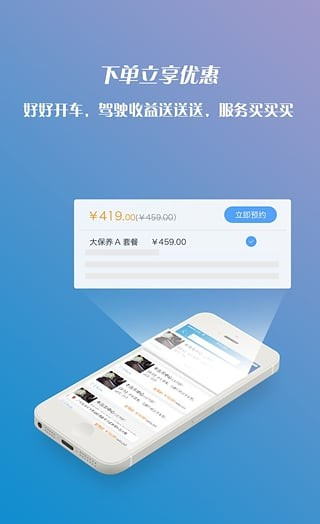 车蛋软件截图1