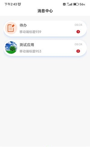 大唐云端安全版软件截图1