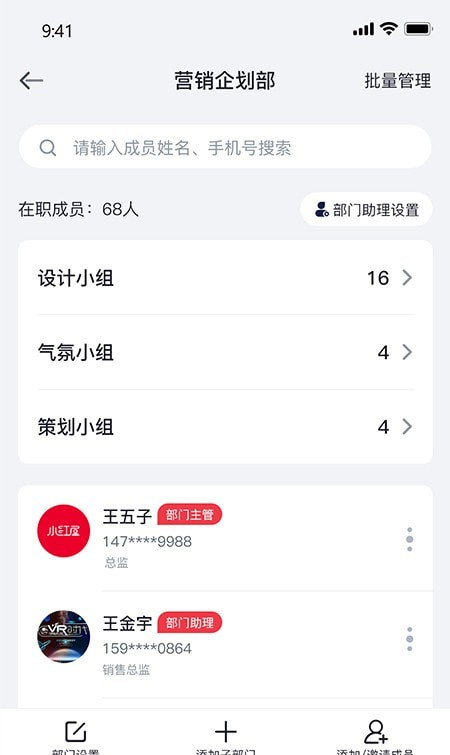 泓众云掌柜软件截图2