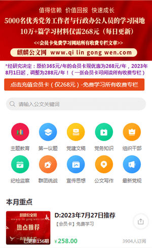 麒麟公文网软件截图1