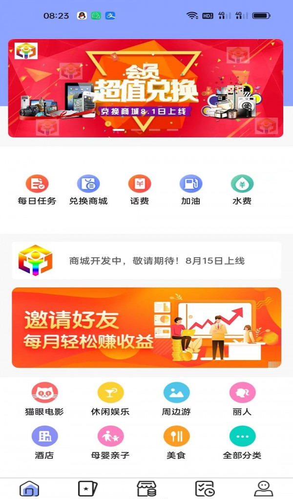 宇虹创业软件截图0