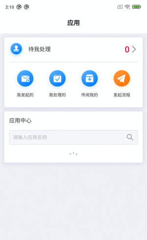 易星云软件截图1