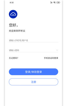 环析云软件截图3