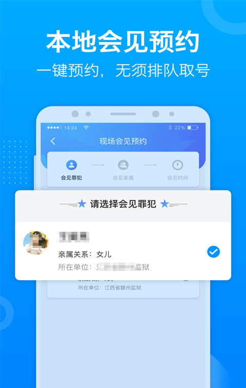 驿道软件截图1