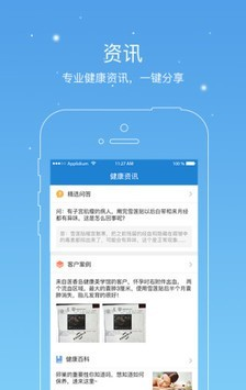 人客合一软件截图1